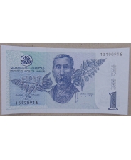 Грузия 1 лари 1995 UNC арт. 2627